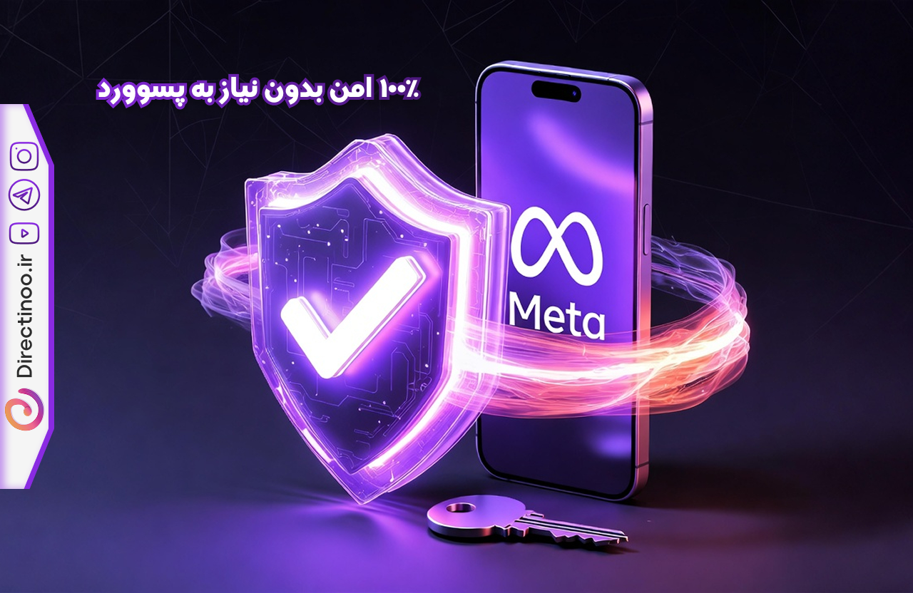 استفاده از پلتفرم دایرکتینو بدون نیاز به رمز عبور پیج