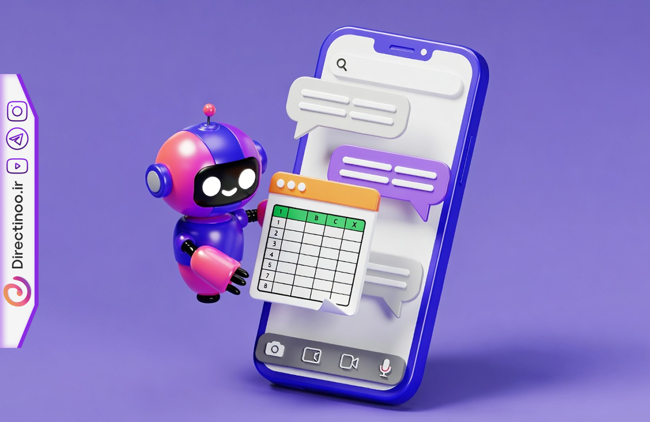 ساخت پرسش‌های زنجیره‌ای با دکمه در دایرکت و خروجی فایل اکسل