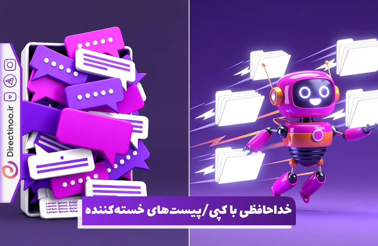 مقایسه پاسخ‌دهی دستی به دایرکت‌ها با استفاده از ربات هوشمند اینستاگرام