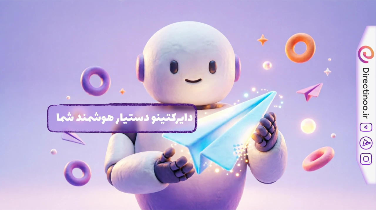 دایرکت هوشمند اینستاگرام: راهنمای کامل اتوماسیون