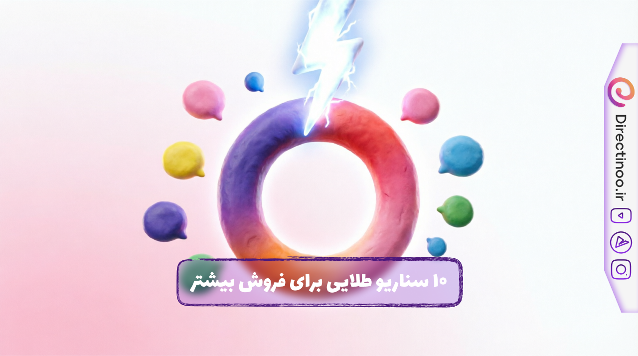 کاهش ۷۰٪ در زمان با پاسخ خودکار به استوری اینستاگرام